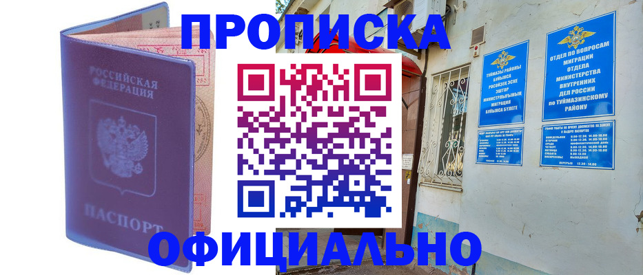 прописка регистрация в Вуктыле