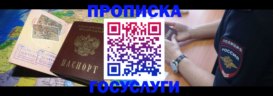 временная регистрация собственник в Вуктыле