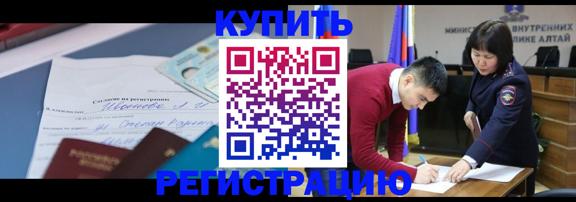 временная регистрация для всех в Вуктыле