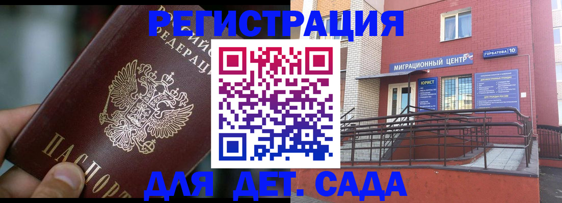 временная регистрация законно в Вуктыле