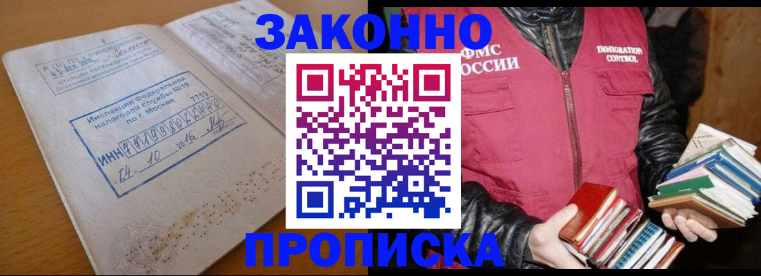 прописка для школы в Вуктыле