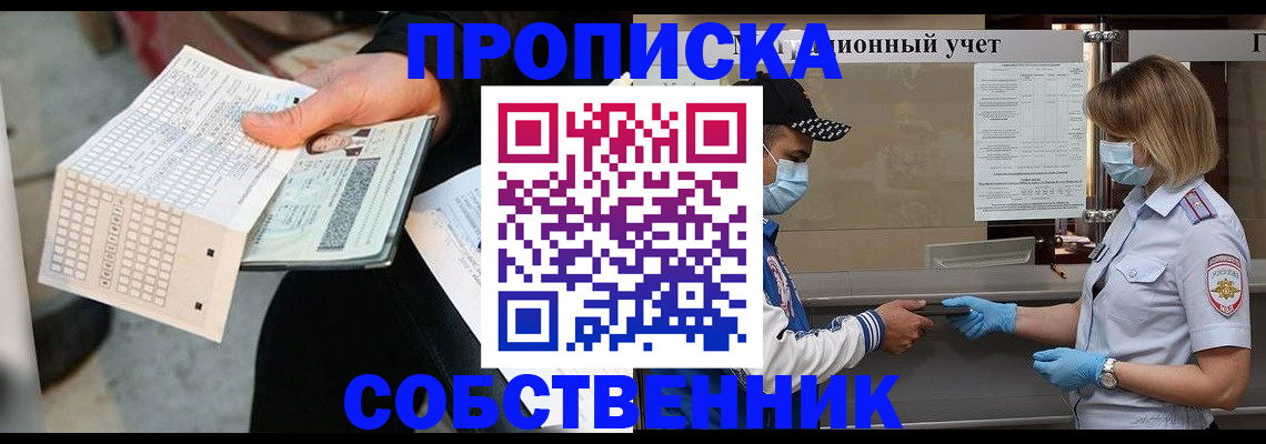 временная регистрация надежно в Вуктыле